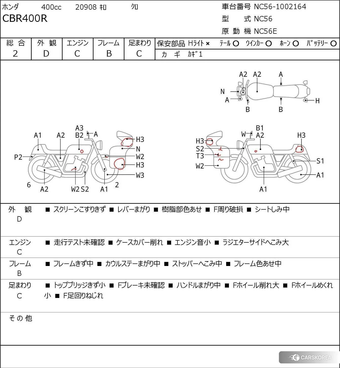 Проданный Honda CBR400R id 4200095 из Японии, фото 5