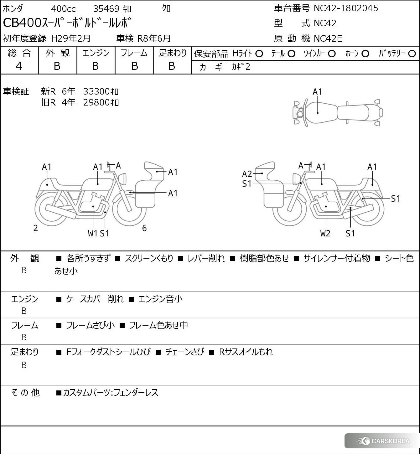 Проданный Honda CB400SF BOLDOR id 3950142 из Японии, фото 5