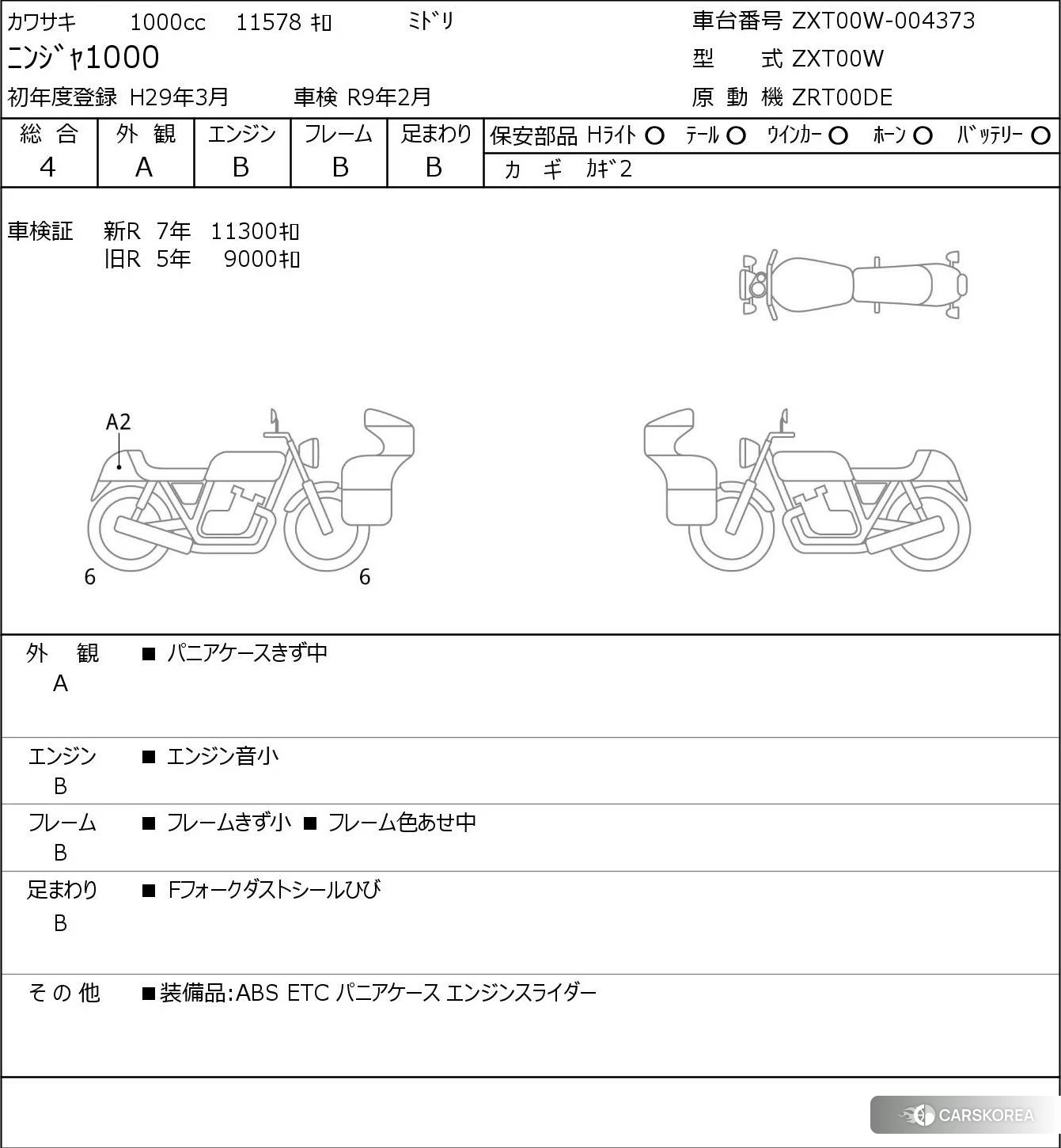 Kawasaki NINJA 1000 2017 из Японии, фото 5