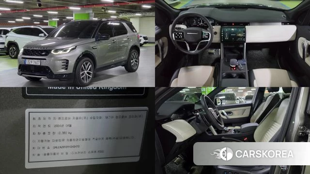 Land Rover Discovery Sports 2nd Generation 2024 Серый из Кореи