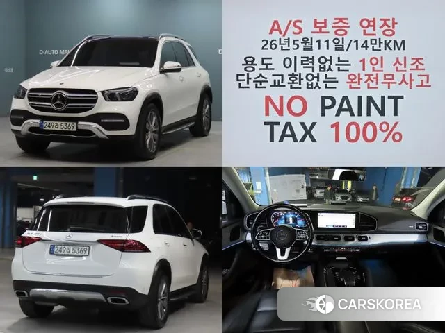 Mercedes-Benz GLE-Class W167 2021 Белый из Кореи
