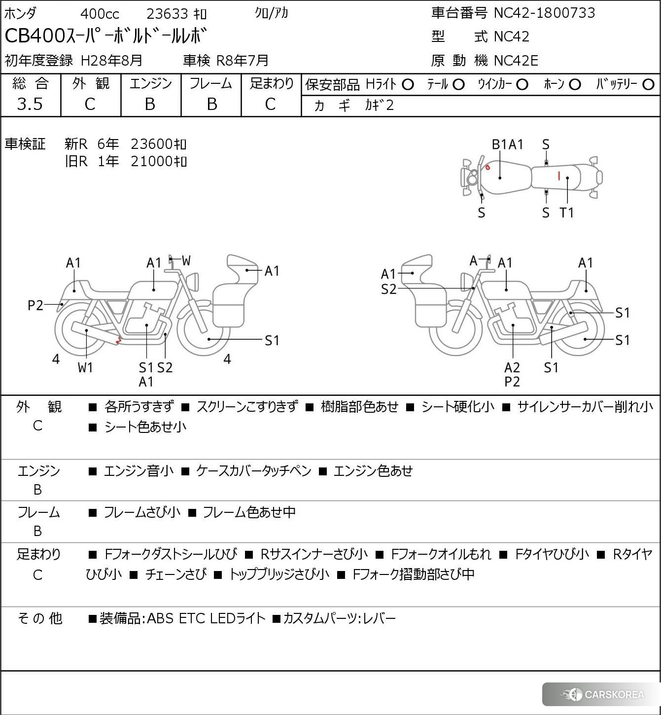 Проданный Honda CB400SF BOLDOR id 3949898 из Японии, фото 5