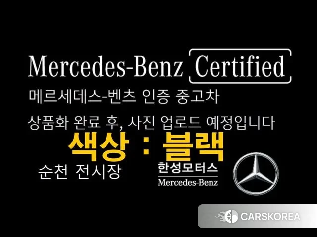 Mercedes-Benz E-Class W214 2025 Черный из Кореи