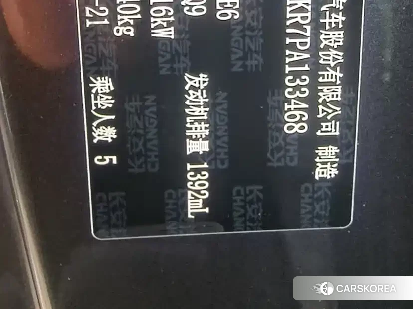 Chang'an Yidong 2023 Silver/gray из Китая