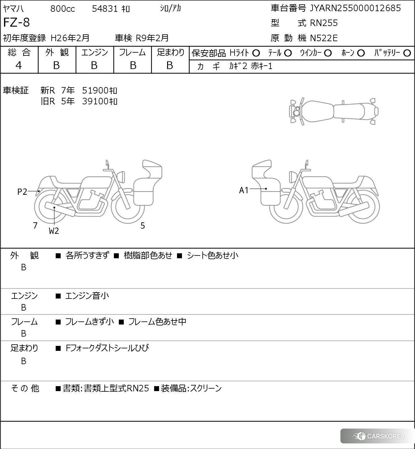 Yamaha FZ8 2014 из Японии, фото 5