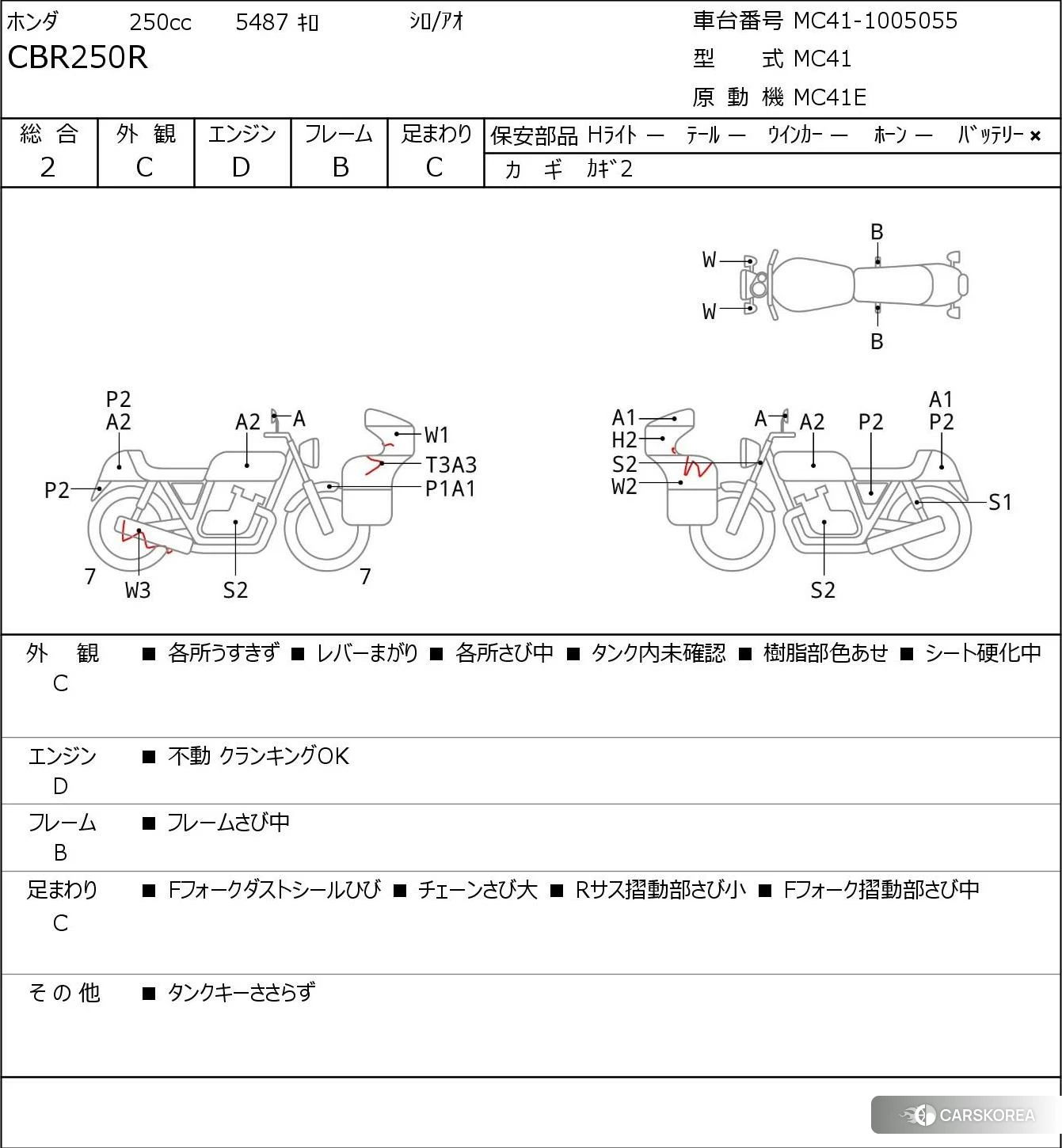 Проданный Honda CBR250R id 4008956 из Японии, фото 5