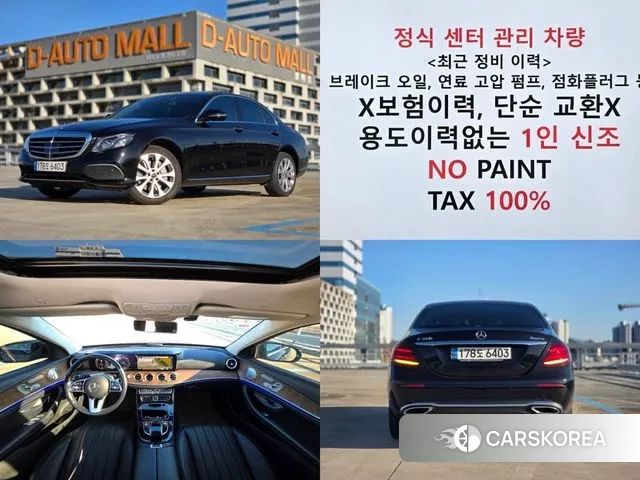 Mercedes-Benz E-Class W213 2020 Черный из Кореи