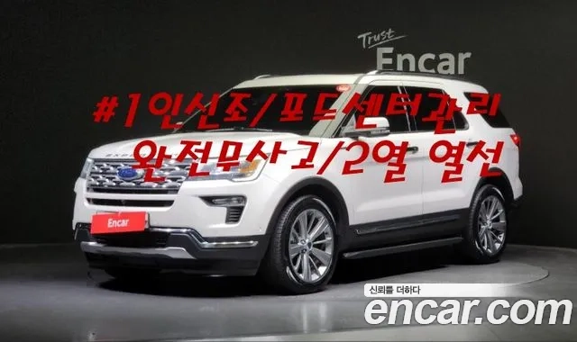 Ford Explorer 2018 Белый из Кореи