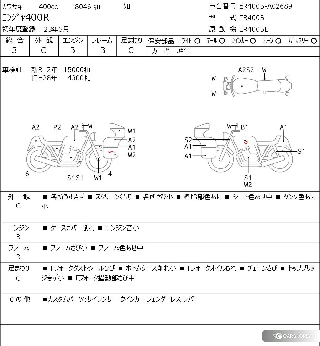 Проданный Kawasaki NINJA 400R 2011 из Японии, фото 5