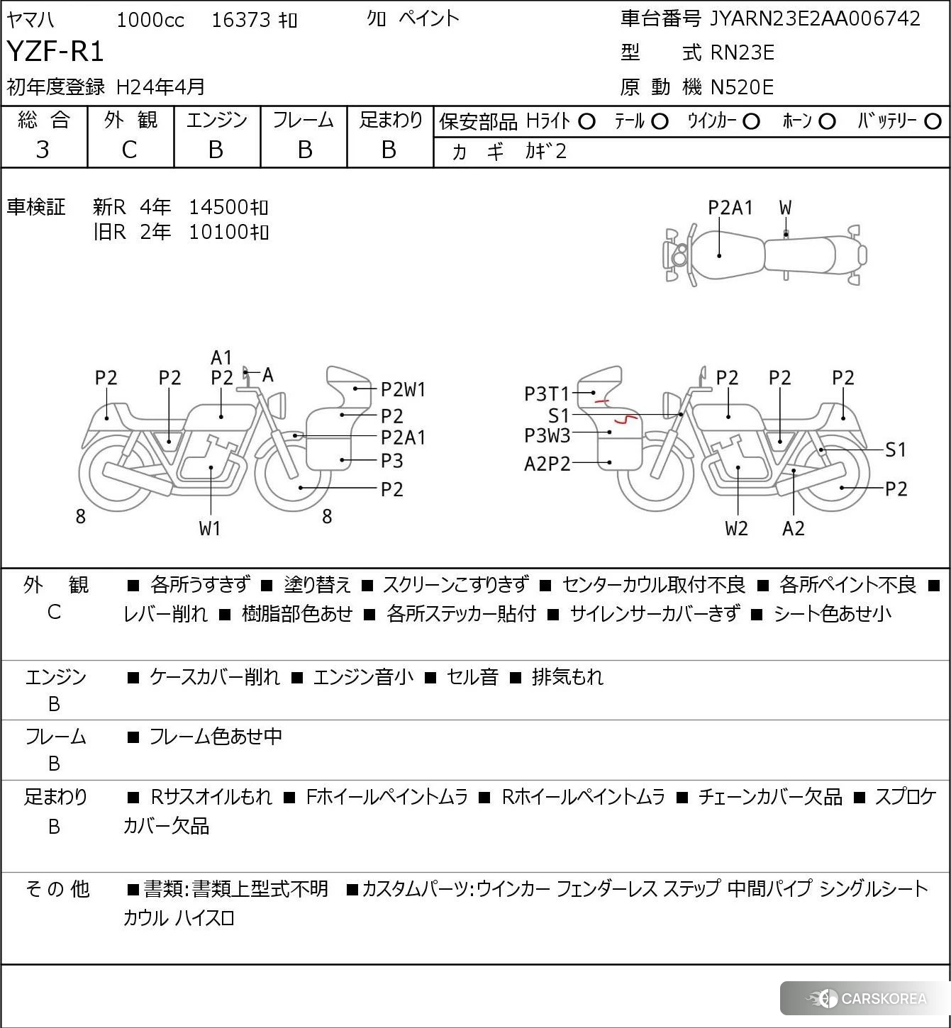 Yamaha YZF-R1 2012 из Японии, фото 5