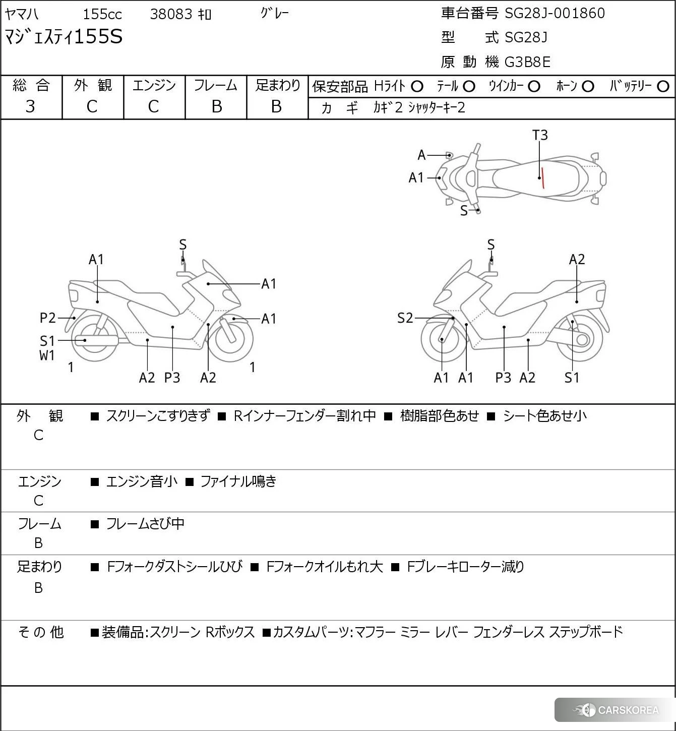 Yamaha MAJESTY 155S 2013 из Японии, фото 5