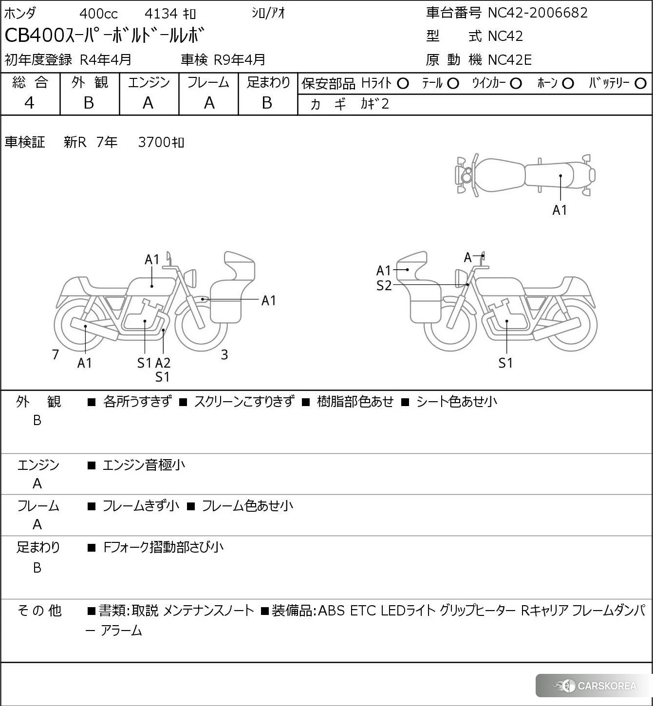 Проданный Honda CB400SF BOLDOR id 4229623 из Японии, фото 5