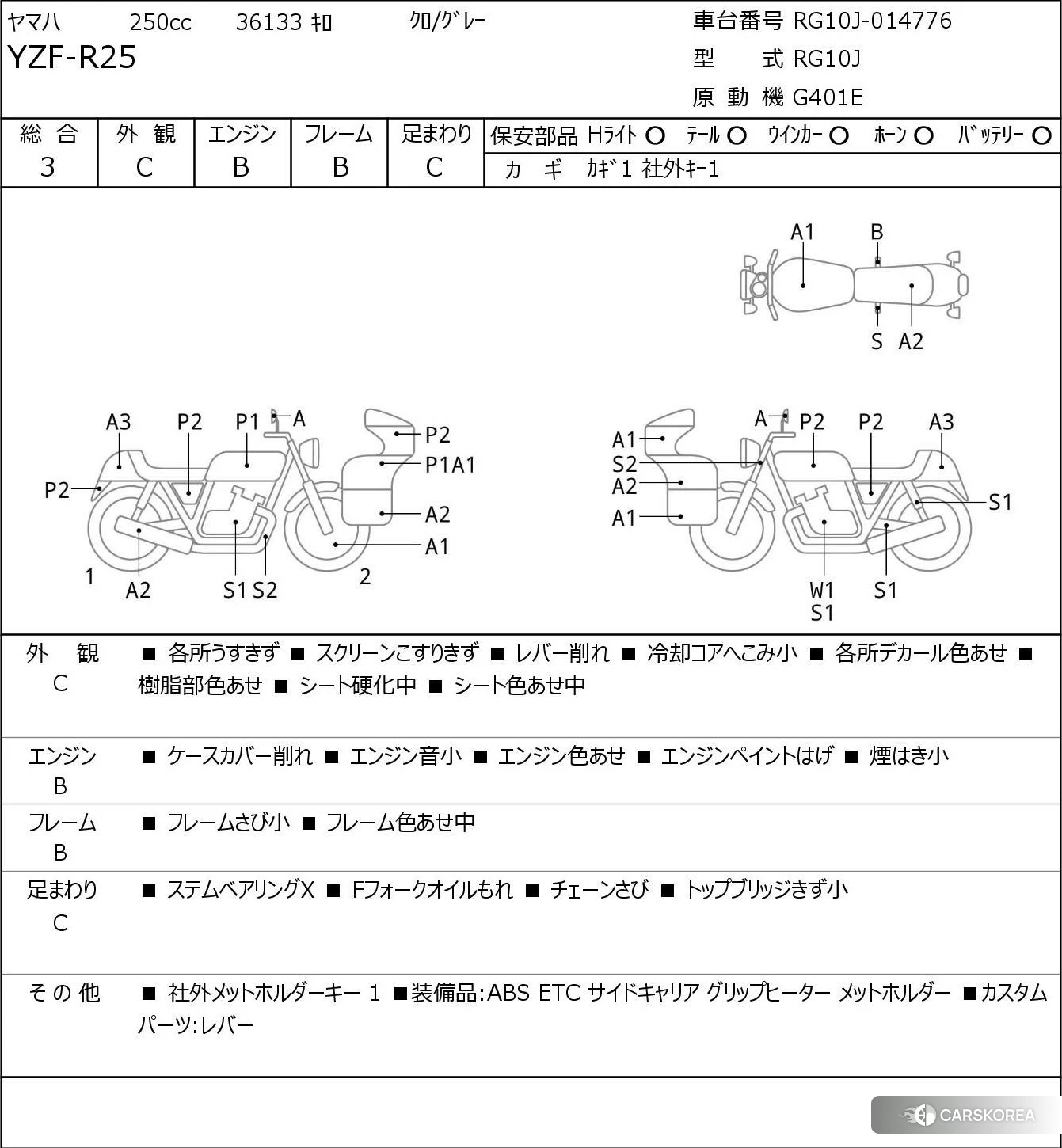 Проданный Yamaha YZF-R25 2016 из Японии, фото 5