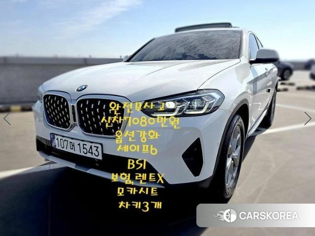 BMW X4 (G02) 2023 Белый из Кореи