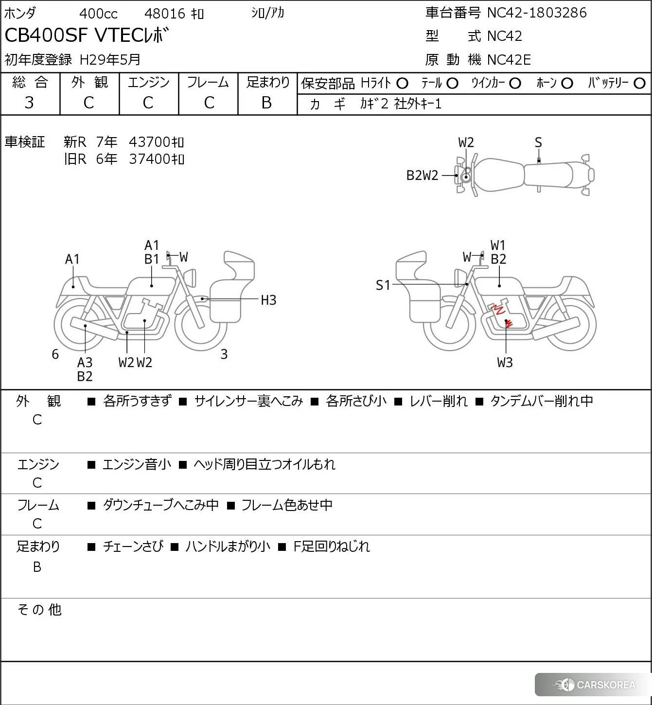Проданный Honda CB400SF id 3950191 из Японии, фото 5