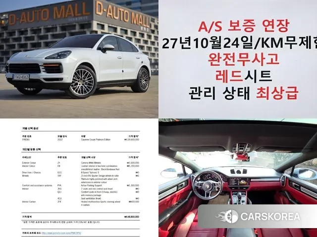 Porsche Cayenne (PO536) 2022 Белый из Кореи