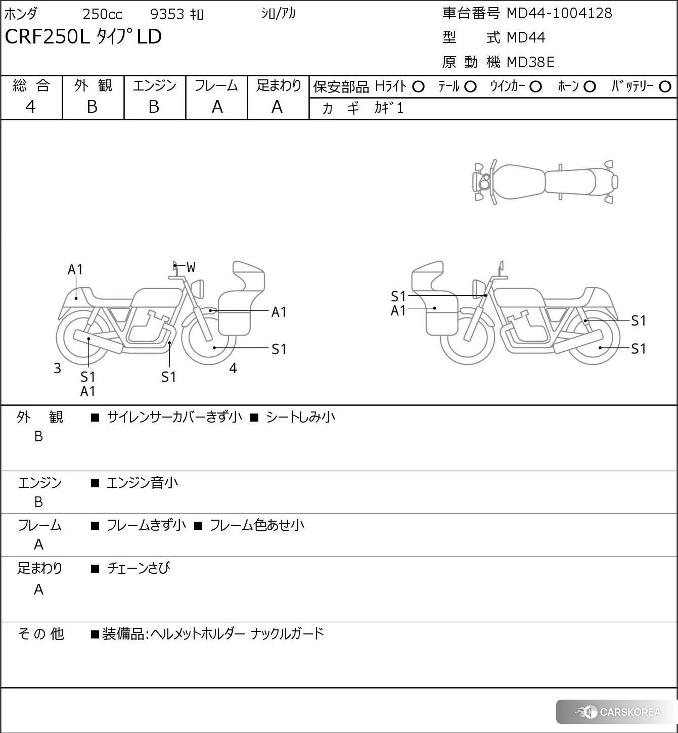 Проданный Honda CRF250L LD id 3950143 из Японии, фото 5