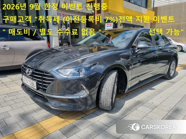 Hyundai Sonata (DN8) 2019 Серый из Кореи