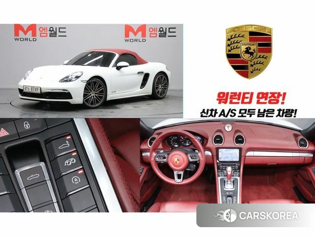 Porsche 718 Boxster 2018 Белый из Кореи