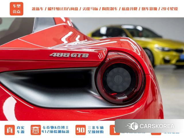 Ferrari 488 2019 Красный из Китая