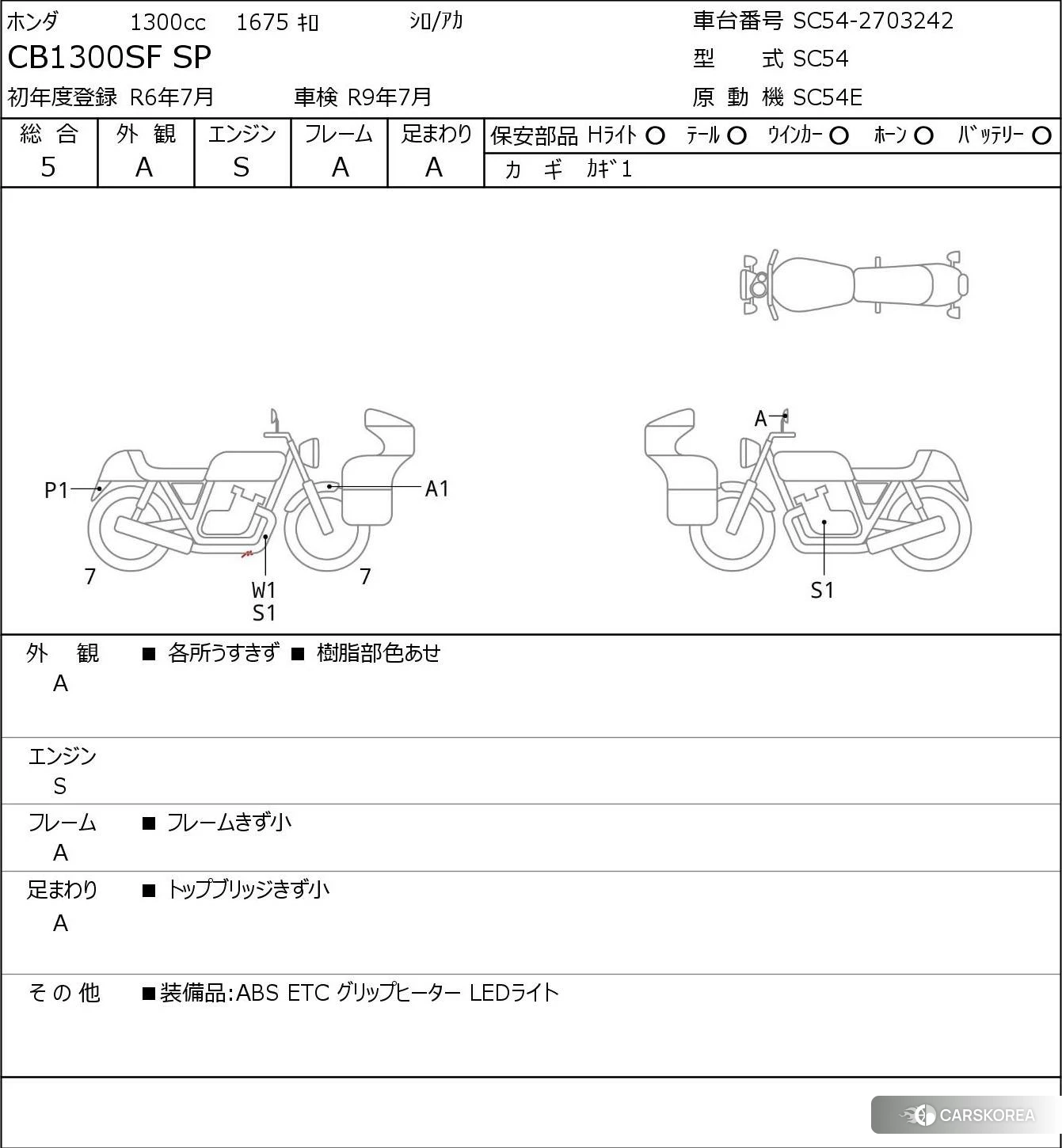 Проданный Honda CB1300SF SP id 4229628 из Японии, фото 5