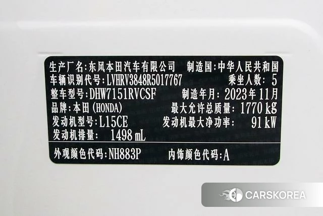 Honda XR-V 2024 Белый из Китая