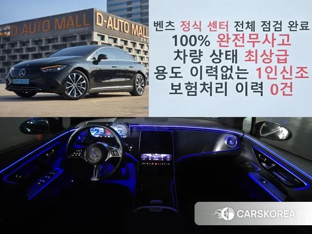 Mercedes-Benz EQE V295 2022 Черный из Кореи