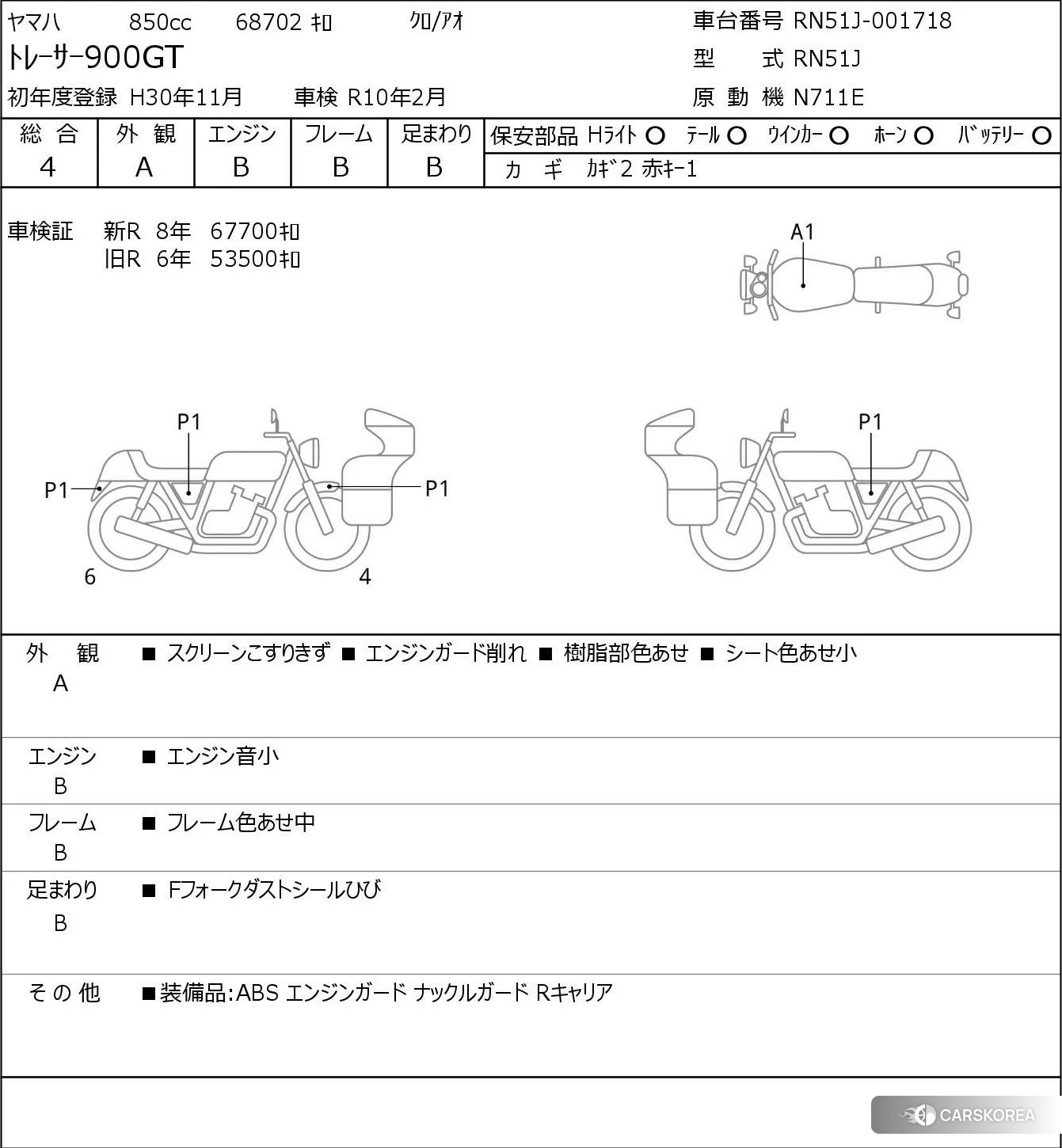 Проданный Yamaha MT-09 TRACER GT 2018 из Японии, фото 5