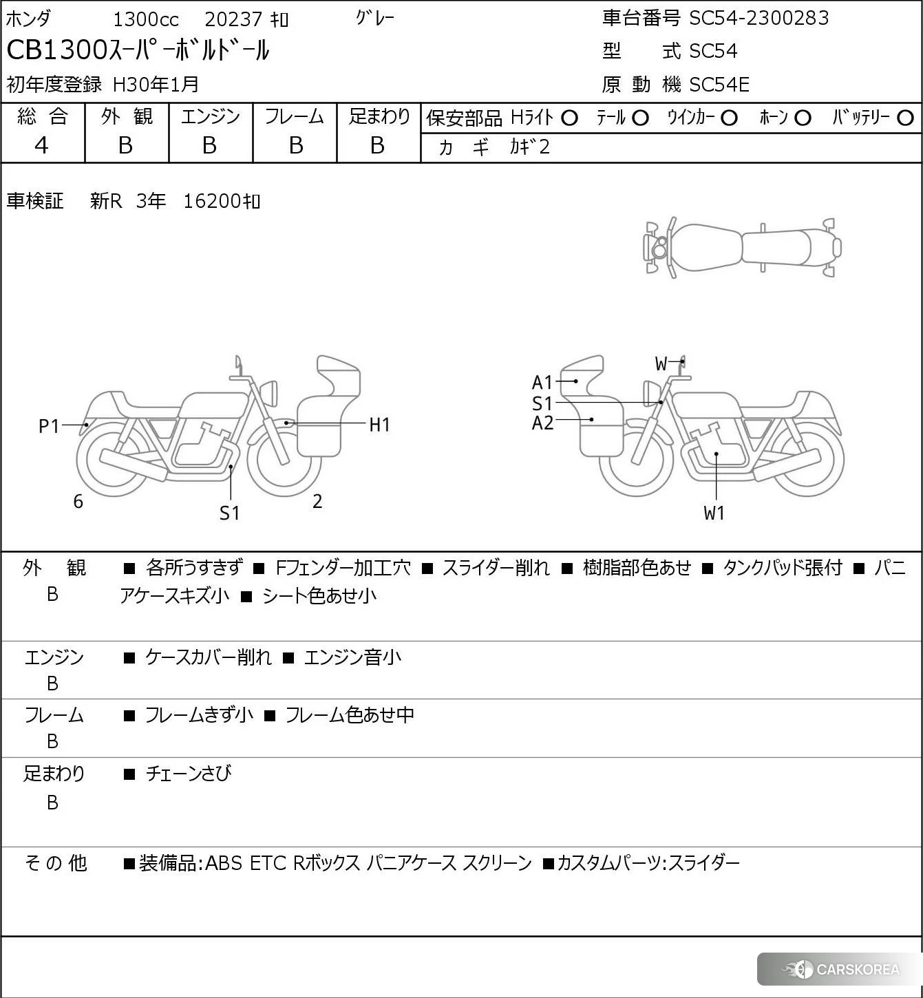 Проданный Honda CB1300SF BOLDOR id 3950041 из Японии, фото 5