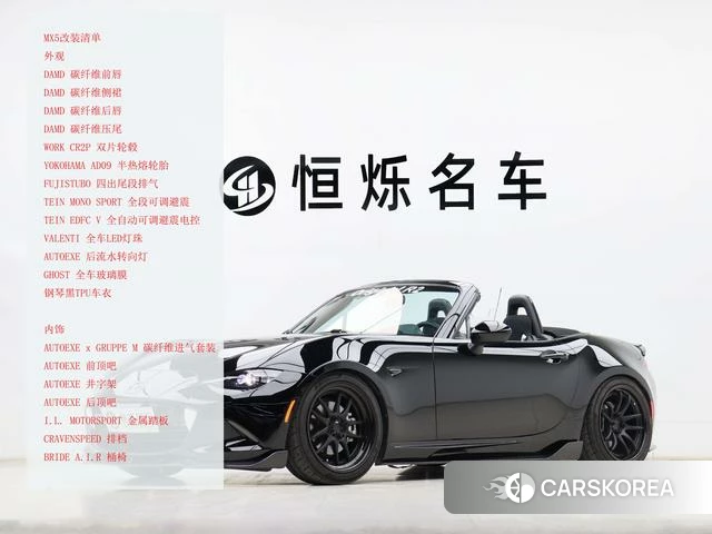 Mazda MX-5 2023 Черный из Китая
