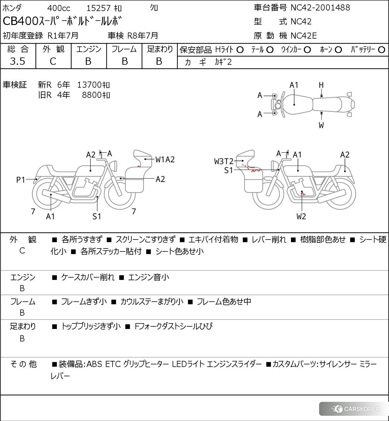 Проданный Honda CB400SF BOLDOR id 4206319 из Японии, фото 5
