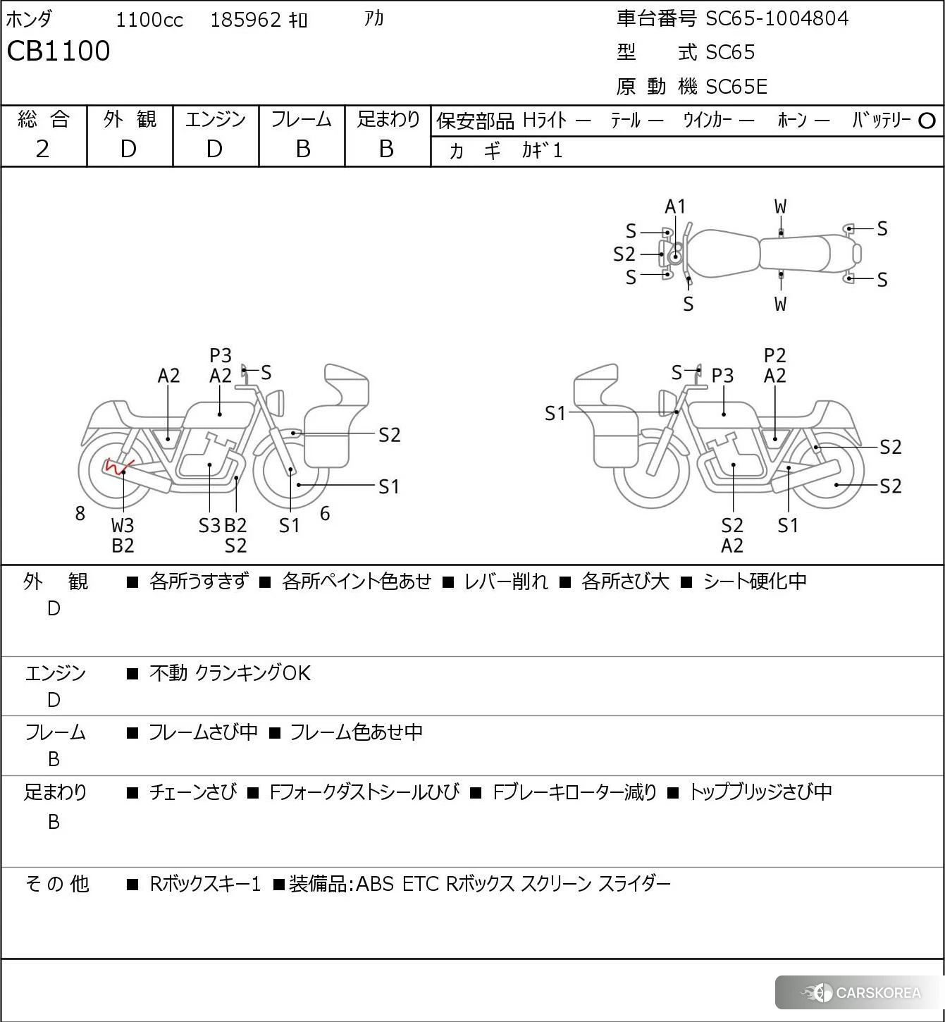Проданный Honda CB1100 id 3950044 из Японии, фото 5