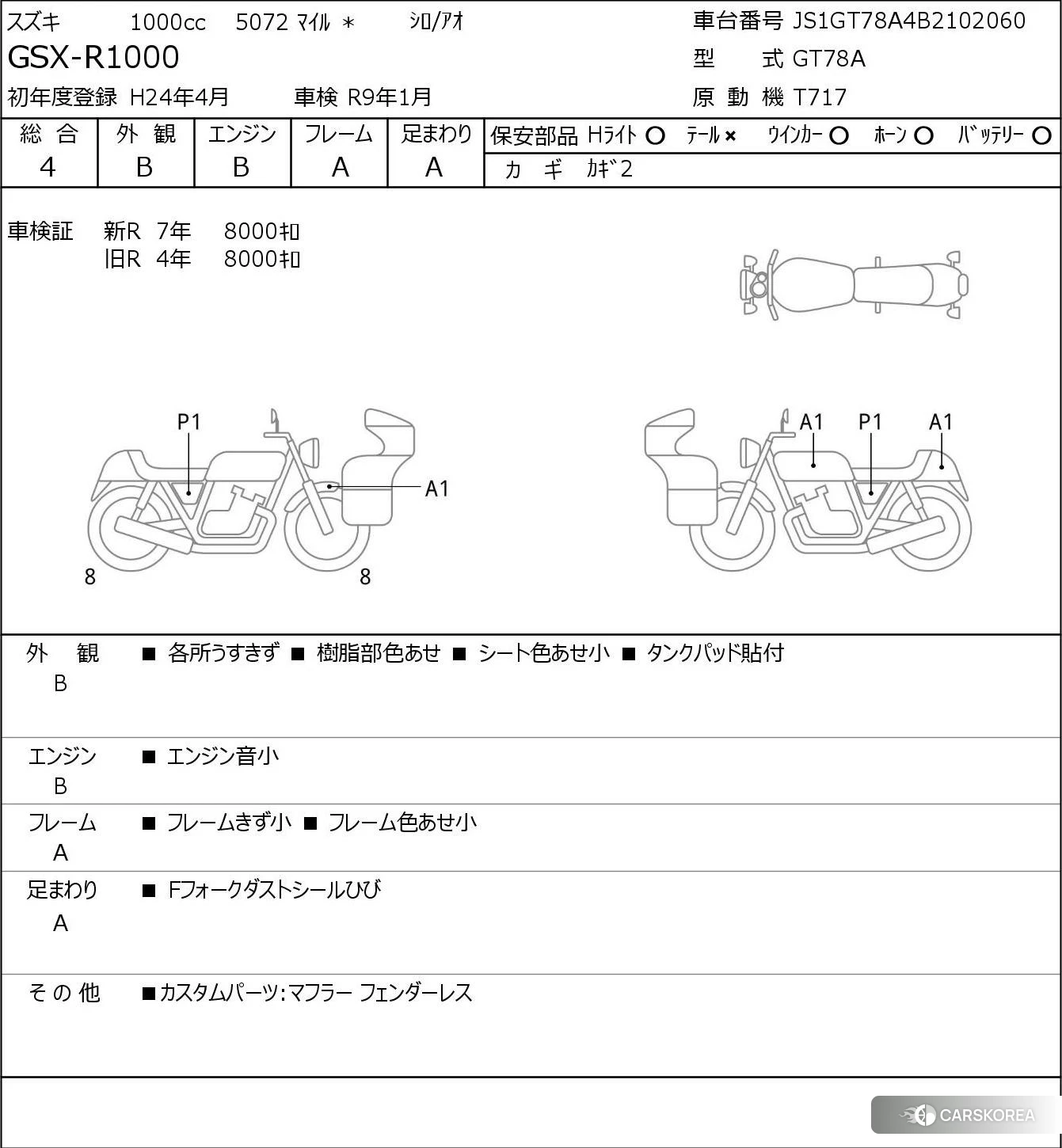 Проданный Suzuki GSX-R1000 id 4205988 из Японии, фото 5