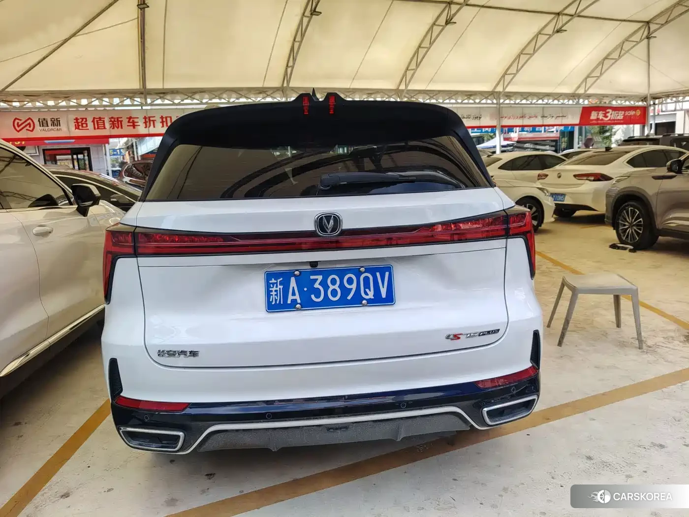 Chang'an CS75PLUS 2024 Белый из Китая