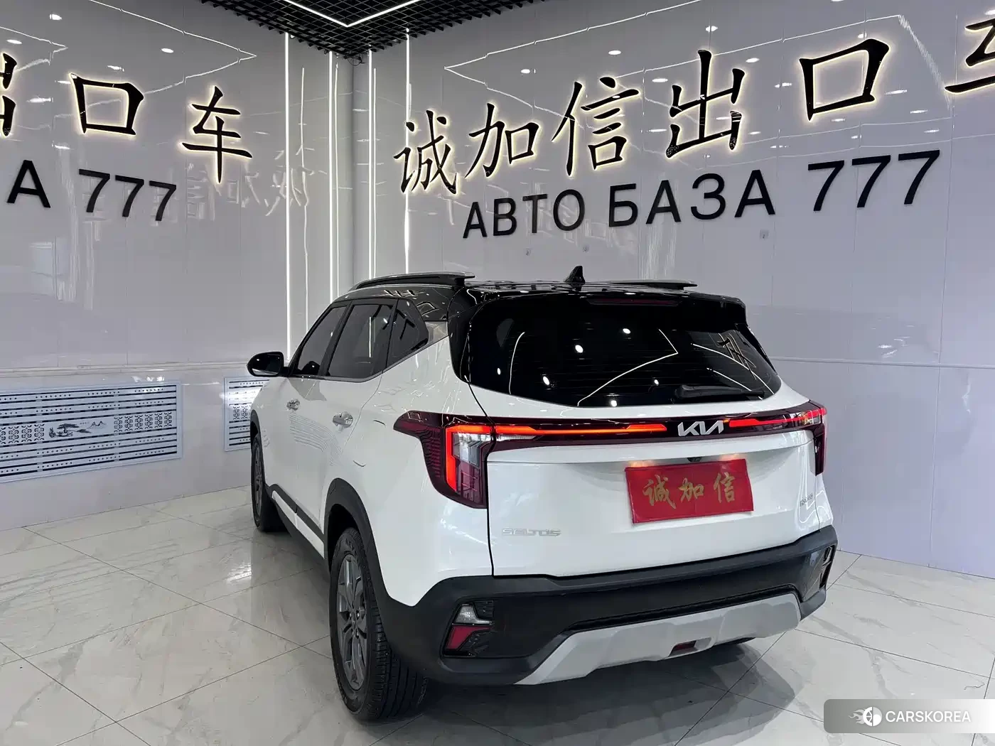 Kia Seltos 2024 Белый из Китая
