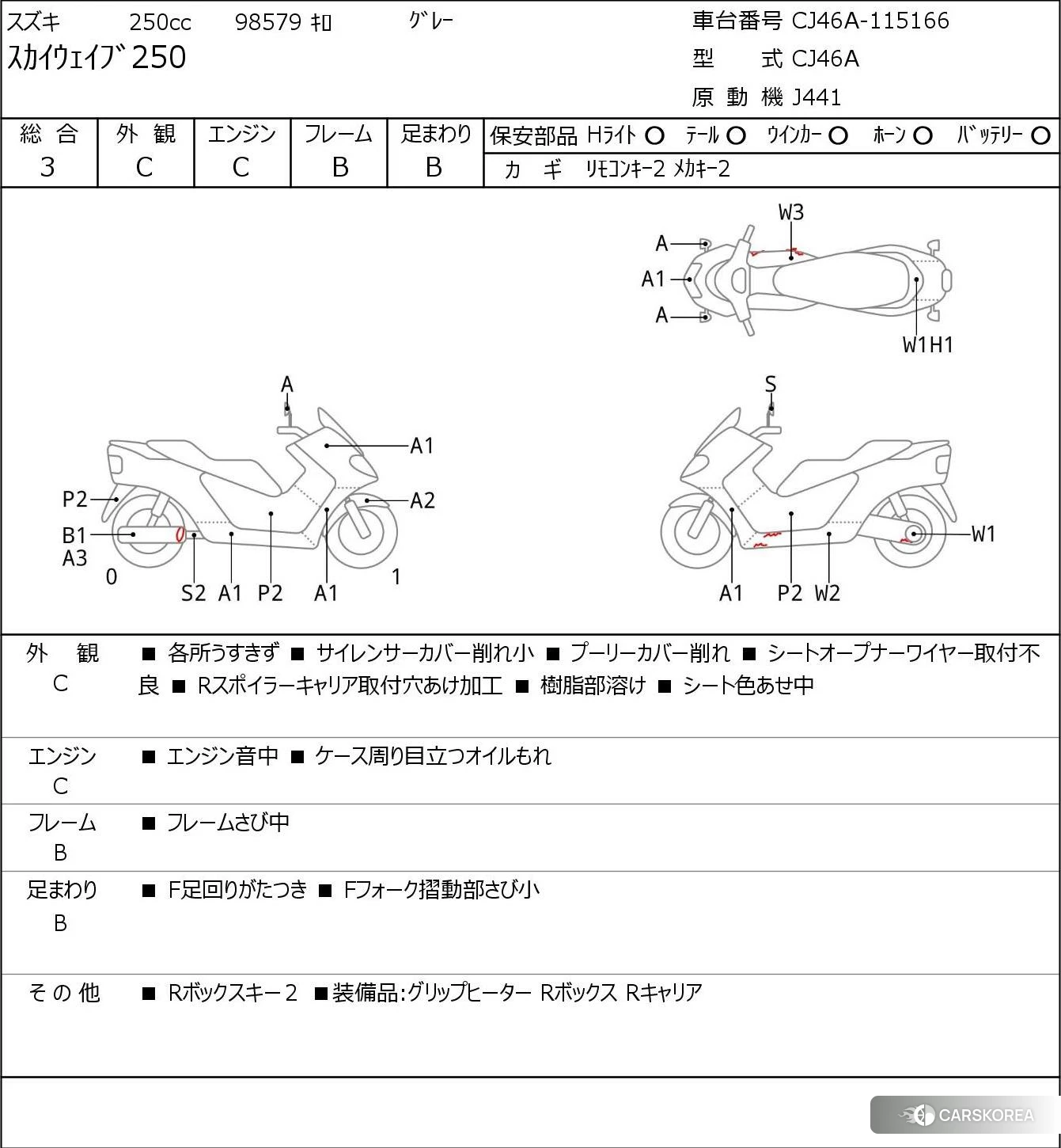 Проданный Suzuki SKYWAVE 250 id 3947270 из Японии, фото 5