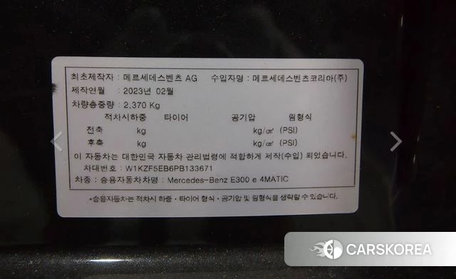 Mercedes-Benz E-Class W213 2023 Серый из Кореи