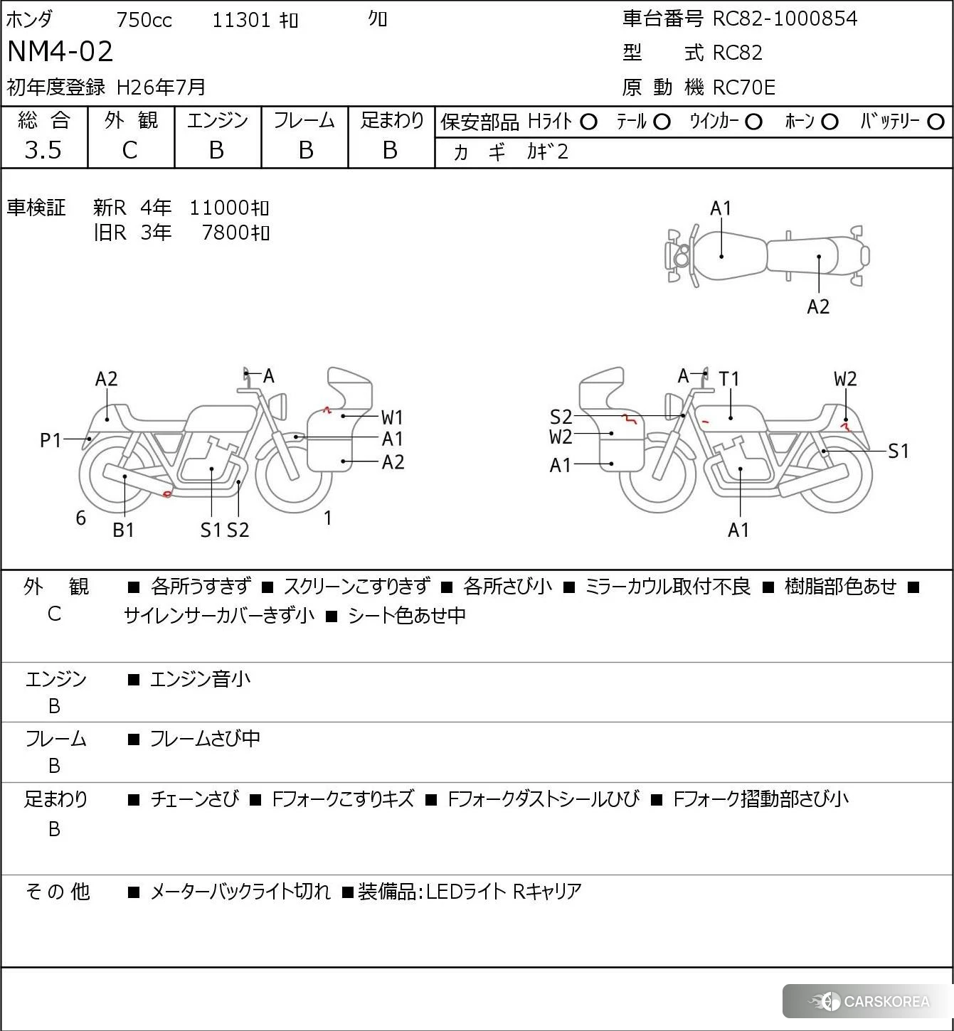 Проданный Honda NM4-02 id 3947889 из Японии, фото 5