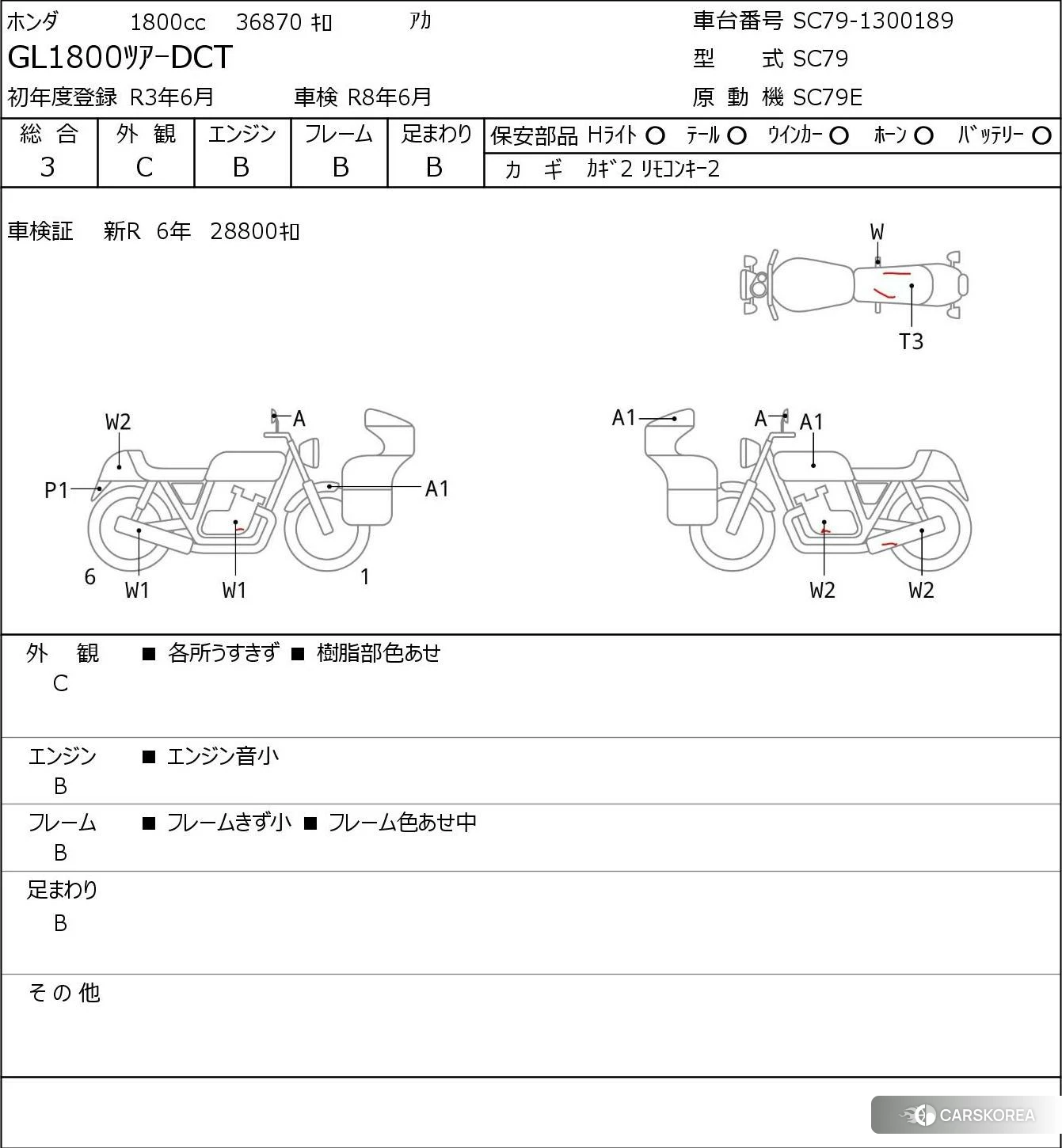 Проданный Honda GL1800 id 3947811 из Японии, фото 5