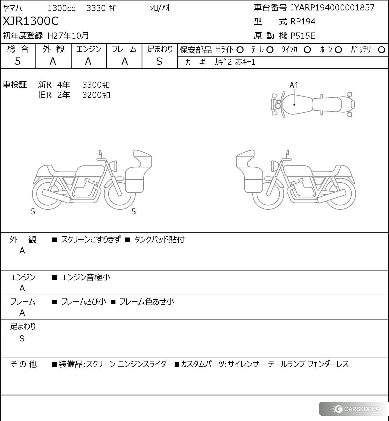 Yamaha XJR 1300 2015 из Японии, фото 5