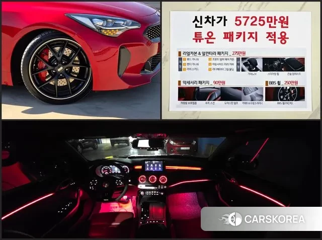 Kia Stinger 2018 Красный из Кореи