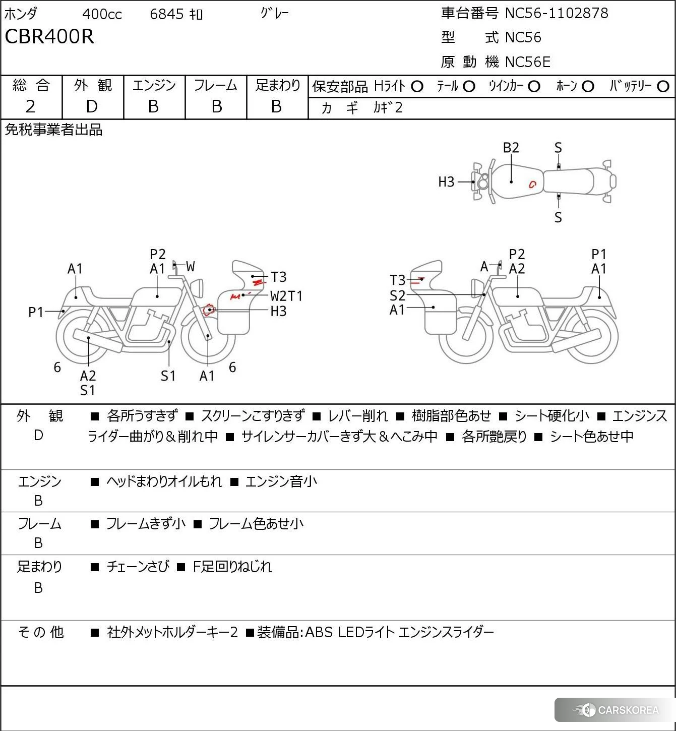 Проданный Honda CBR400R id 4193002 из Японии, фото 5