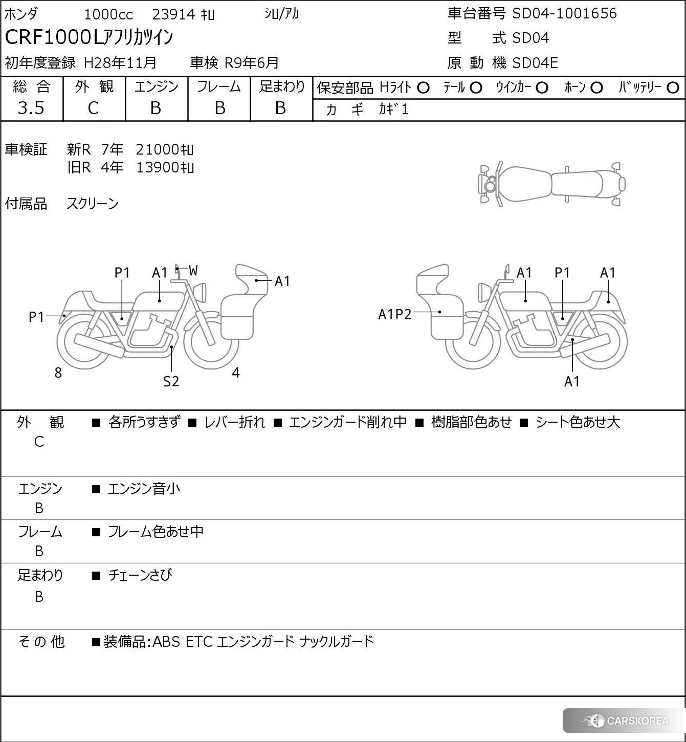 Проданный Honda CRF1000L AFRICA TWIN id 4206028 из Японии