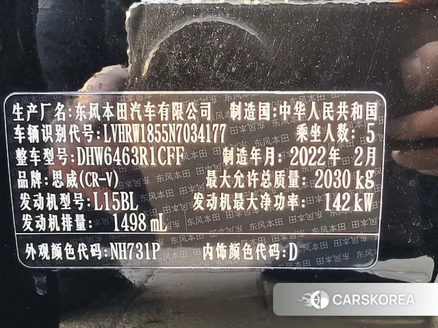 Honda CR-V 2022 Черный из Китая
