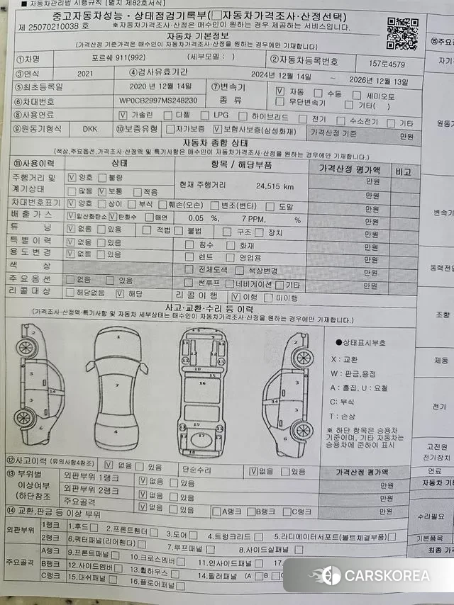 Porsche 911(992) 2020 Белый из Кореи, фото 2