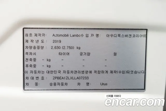 Lamborghini Urus id 2818415 из Кореи 2