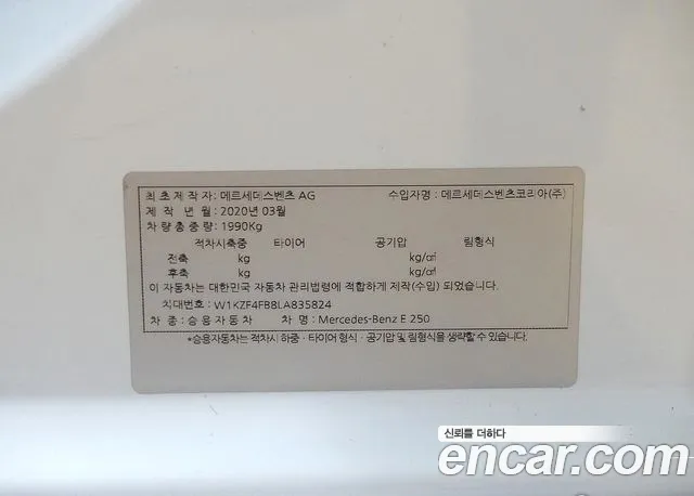 Mercedes-Benz E-Class W213 id 2529486 из Кореи 2