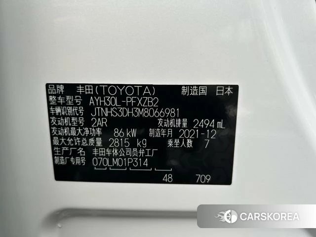 Toyota Elfa 2022 Белый из Китая, фото 2