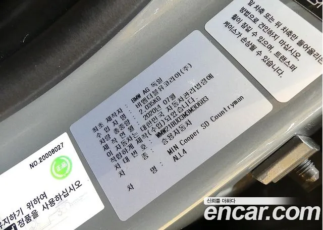 Mini Cooper SD Countryman 2020 Серебристо-серый из Кореи, фото 2