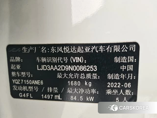 Kia K3 2023 Белый из Китая, фото 2